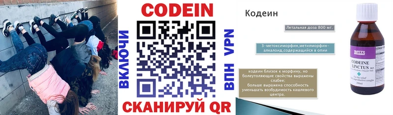 Кодеин Purple Drank  Купить где  Пионерский 