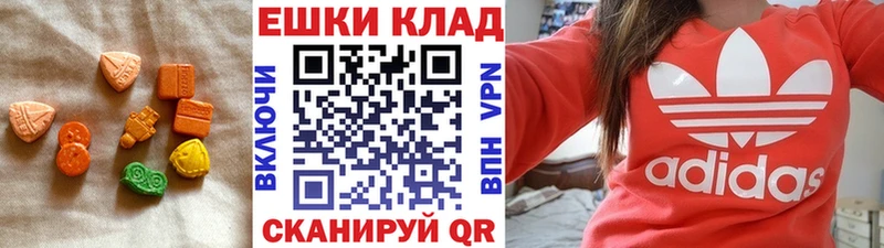 ЭКСТАЗИ 300 mg  Купить где  Пионерский 