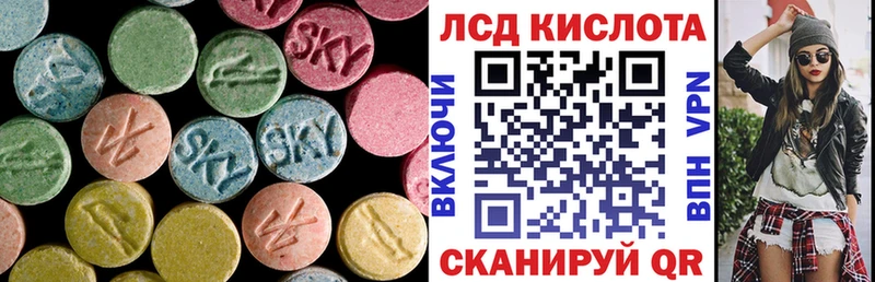 Купить  Пионерский  Лсд 25 экстази ecstasy 