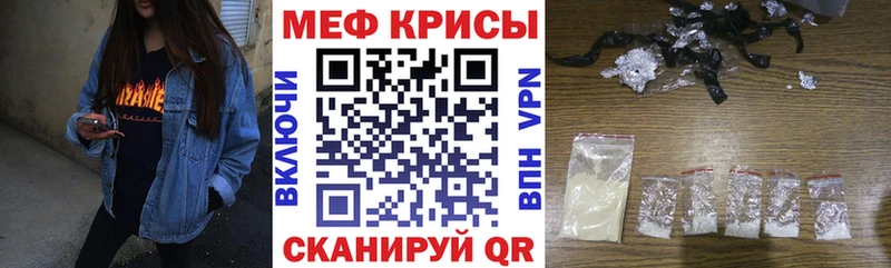 Мефедрон mephedrone  Купить закладки  Пионерский 